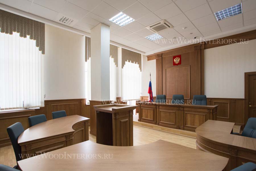 Деревянные интерьеры залов судебных заседаний. Фото1