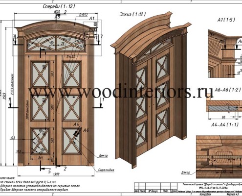 Двустворчатая арочная дверь с витражом 1. Проектирование.