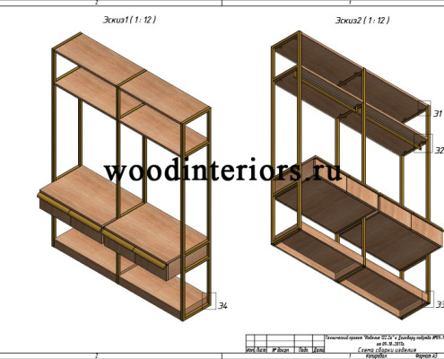 Мебель из дерева на заказ для гардеробной комнаты №122. Дизайн-проект